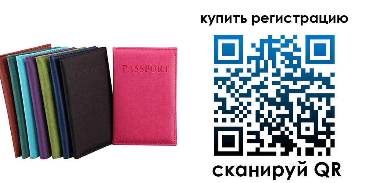 прописка гарантия в Красноярске
