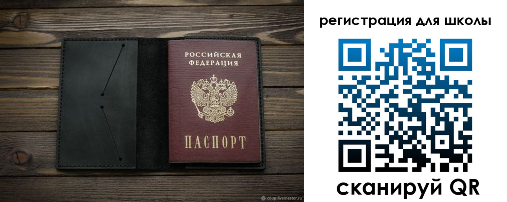 прописка от собственника в Красноярске