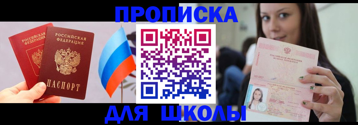 прописка гарантия в Красноярске