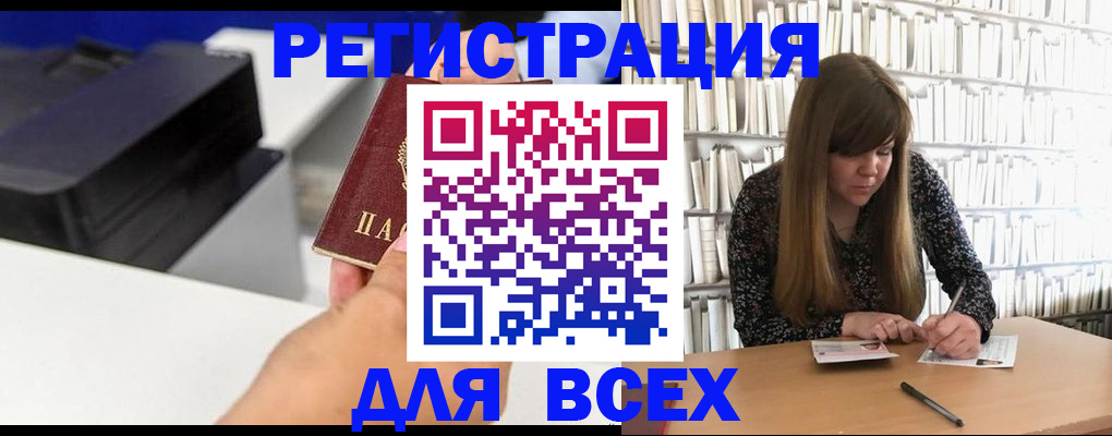 прописка иностранных граждан в Красноярске