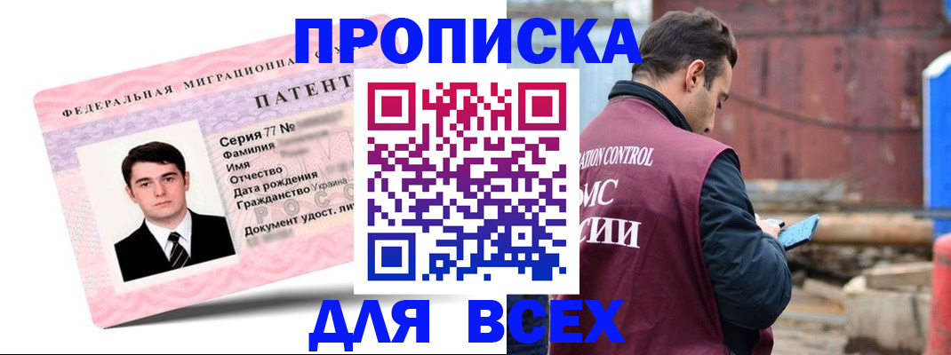 регистрация для школы в Красноярске
