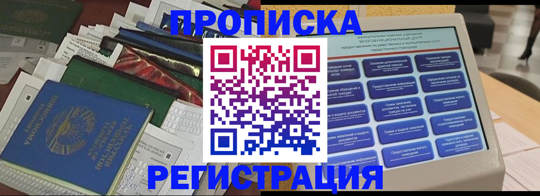 миграционный учет в Красноярске